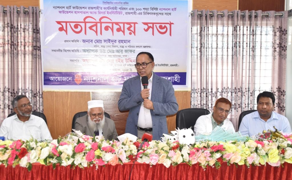 ‘হৃদরোগ প্রতিরোধে বড় ভূমিকা রাখবে ন্যাশনাল হার্ট ফাউন্ডেশন’