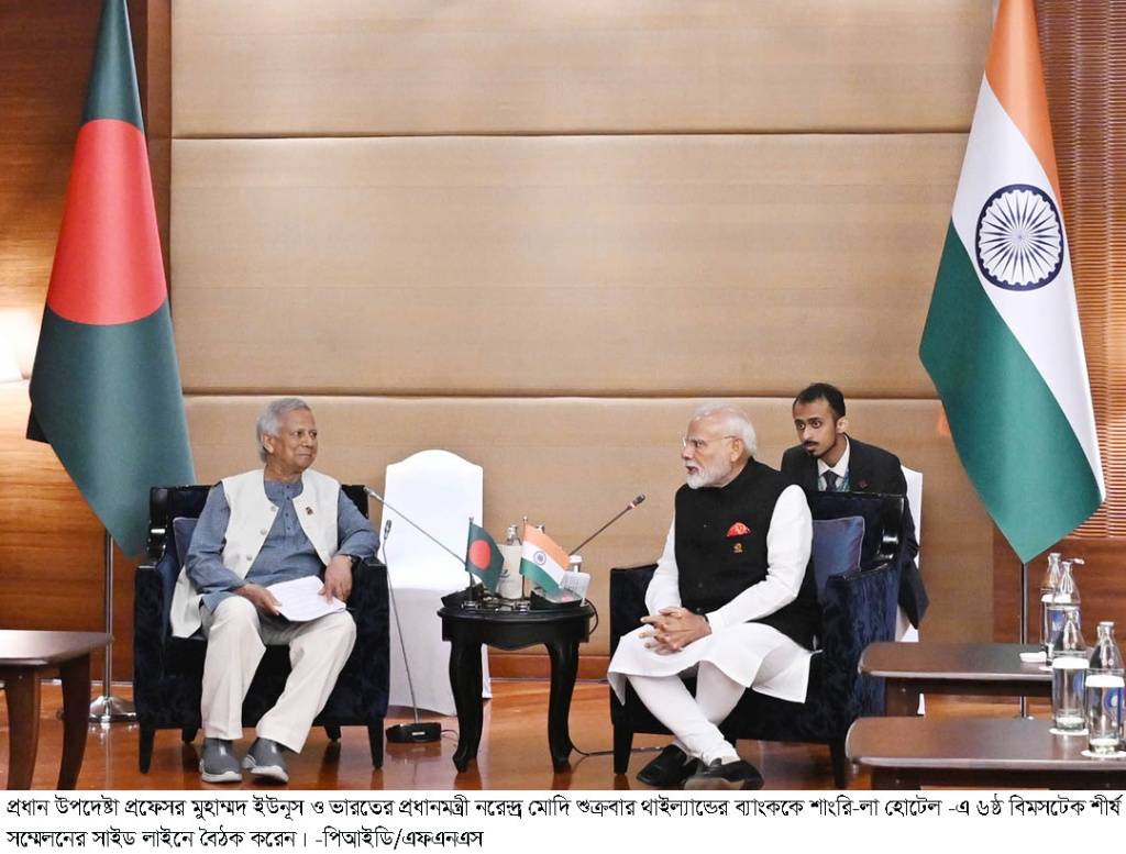 ‘অপ্রয়োজনীয় বক্তব্য’ এড়িয়ে চলতে ড. ইউনূসকে মোদির পরামর্শ