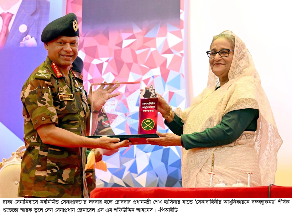 জনগণের আস্থাহীন সেনাবাহিনী রণাঙ্গণে বিজয়ী হতে পারে না : প্রধানমন্ত্রী