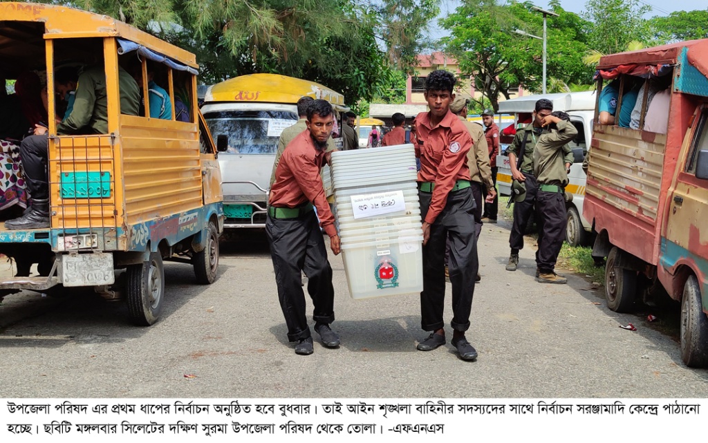 প্রথম ধাপে ১৪১ উপজেলায় ভোট গ্রহণ আজ