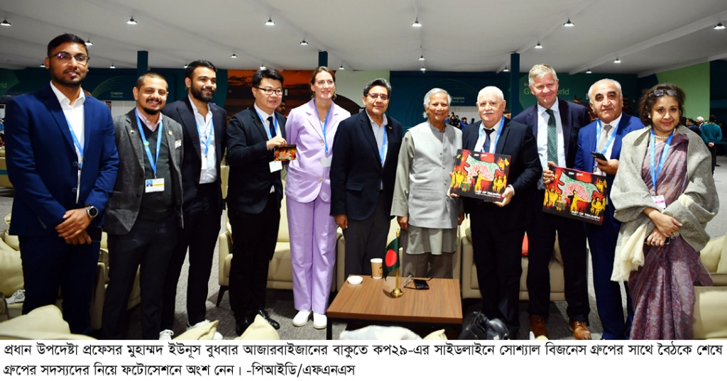 পরিবেশের সুরক্ষার জন্য প্রয়োজন নতুন জীবনধারা : ড. ইউনূস