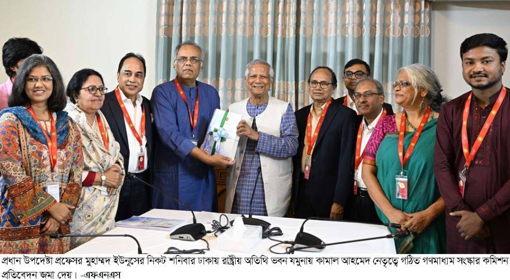 স্বাধীন ‘বাংলাদেশ গণমাধ্যম কমিশন’ গঠনের প্রস্তাব