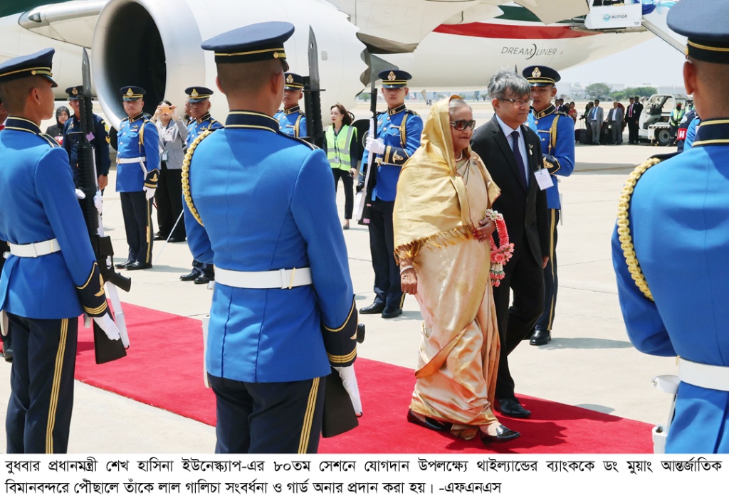 থাইল্যান্ডে শেখ হাসিনা লাল গালিচা সংবর্ধনা