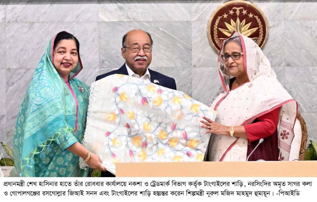 টাঙ্গাইল শাড়িসহ তিন পণ্যের জিআই সনদ প্রধানমন্ত্রীর হাতে
