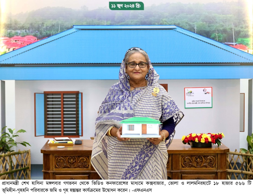 আরো ২৬ জেলা, ৭০ উপজেলা ভূমিহীন ও গৃহহীন মুক্ত ঘোষণা