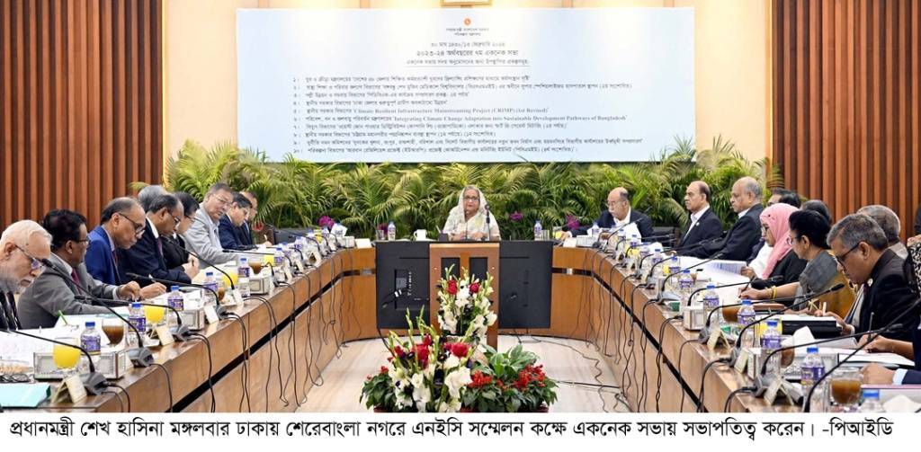 প্রথম একনেক সভায় ৪৪৫৩ কোটি টাকার ৯ প্রকল্প অনুমোদন