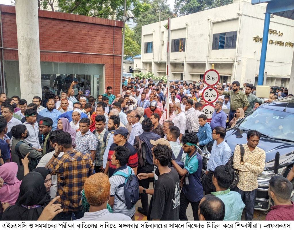মিছিল নিয়ে সচিবালয়ে পরীক্ষার্থীরা, এইচএসসির অবশিষ্ট সব পরীক্ষা বাতিল