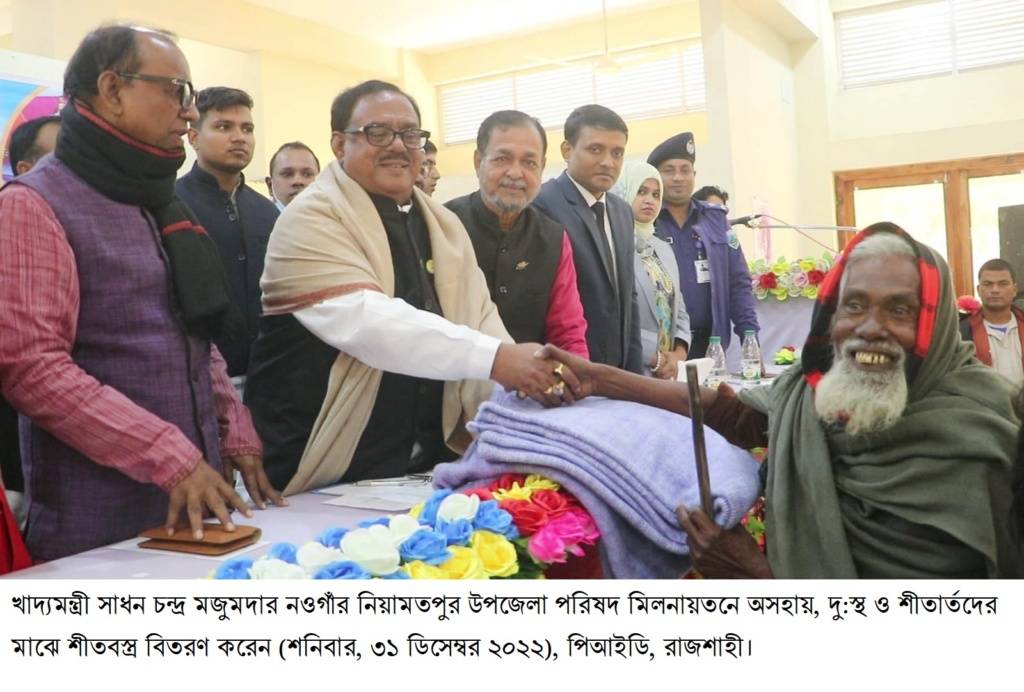 ভিক্ষুকদের স্বাবলম্বী হতে সহায়তা দিচ্ছে সরকার : খাদ্যমন্ত্রী