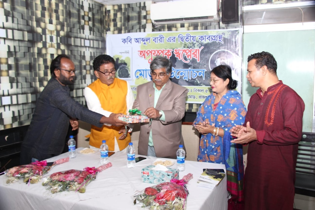 কবি আব্দুল বারী এর দ্বিতীয় কাব্যগ্রন্থ “অপুষ্পক স্বপ্নেরা” এর মোড়ক উন্মোচন