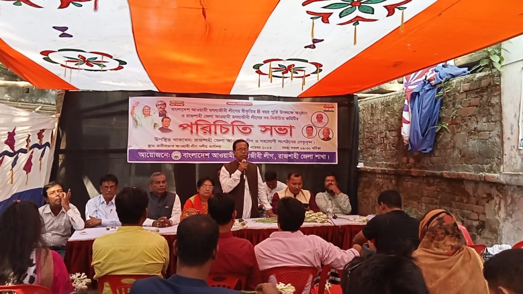 মৎস্যজীবী লীগের কমিটি সদস্যদের পরিচয় পর্ব অনুষ্ঠিত