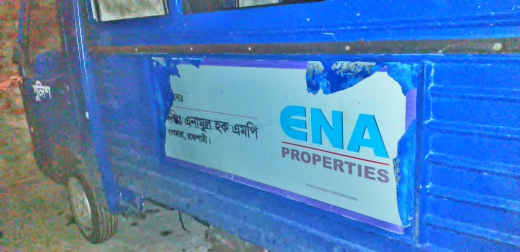 বাগমারায় মন্ত্রীর নিরাপত্তা দিতে আসা পুলিশের গাড়িতে হামলার ঘটনায় মামলা