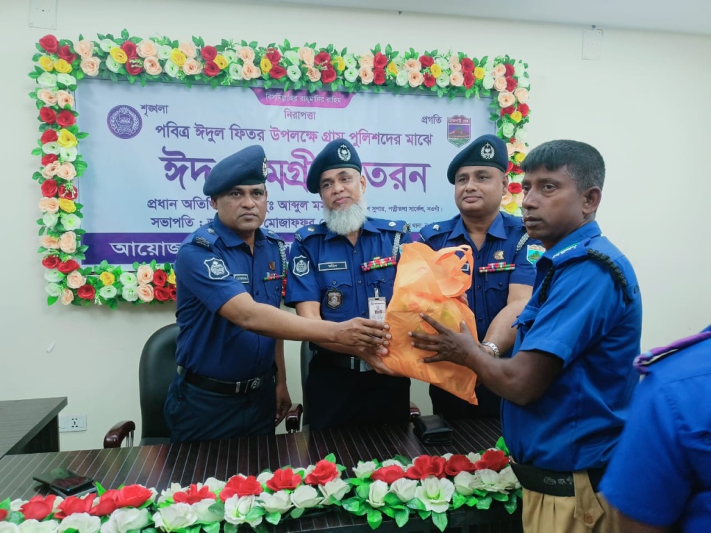 পত্নীতলা থানার ঈদ উপহারসামগ্রী পেলেন গ্রাম পুলিশ সদস্যরা
