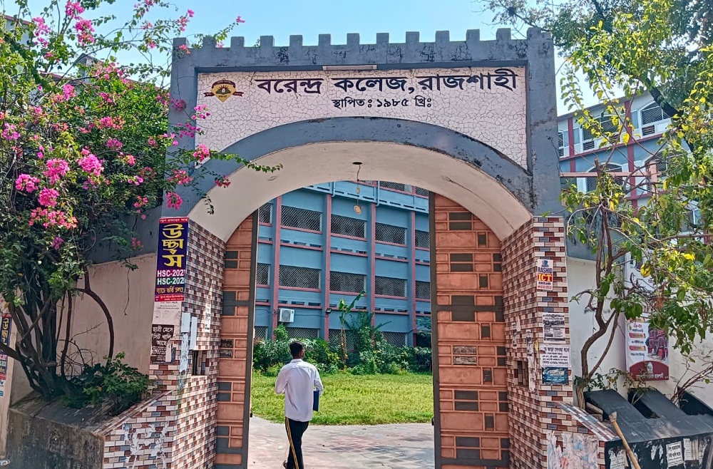 রাজশাহীর ঐতিহ্য-গৌরবের ধারক বরেন্দ্র কলেজ জাতীয়করণ দাবি