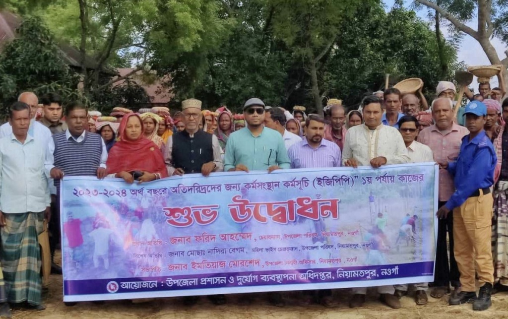 নিয়ামতপুরে ৪০ দিনের ইজিপিপি কাজের উদ্বোধন