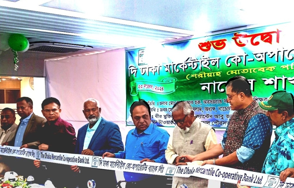 নাচোলে দি ঢাকা মার্কেন্টাইল কো-অপারেটিভ ব্যাংকের শাখা উদ্বোধন