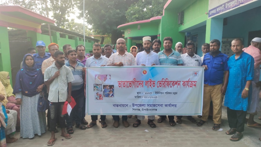 শিবগঞ্জে ভাতাভোগীদের লাইভ ভেরিফিকেশন কার্যক্রম শুরু