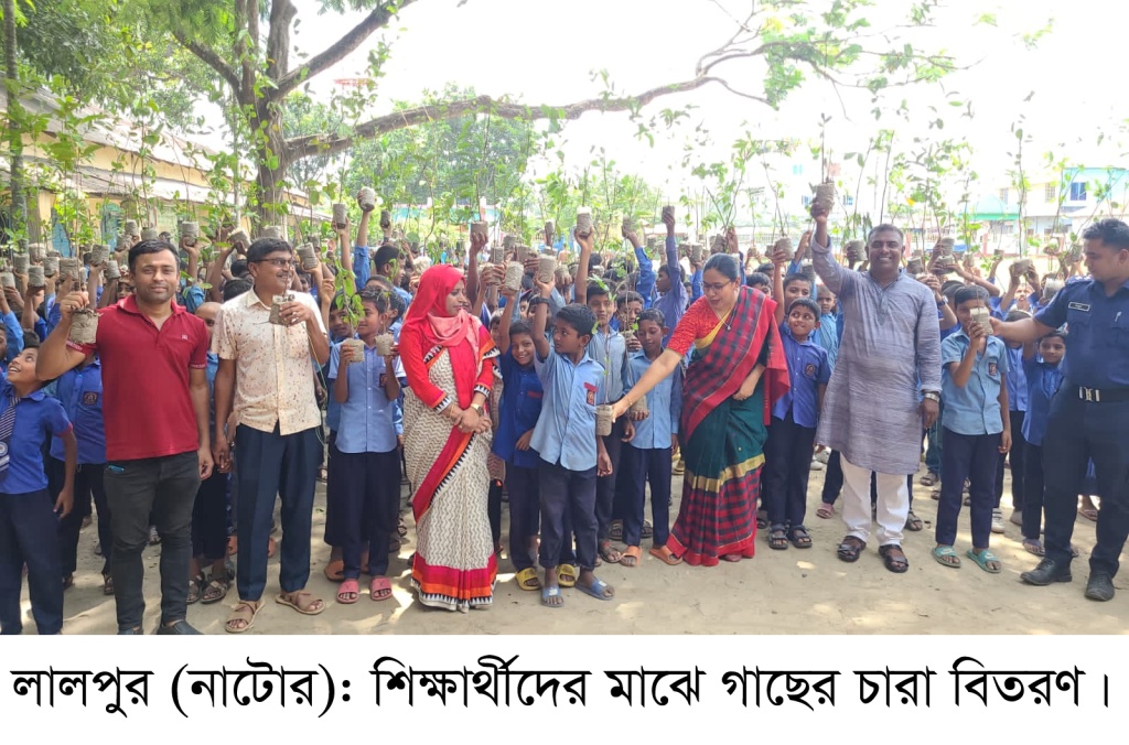 লালপুরে শিক্ষার্থীদের মাঝে গাছের চারা বিতরণ