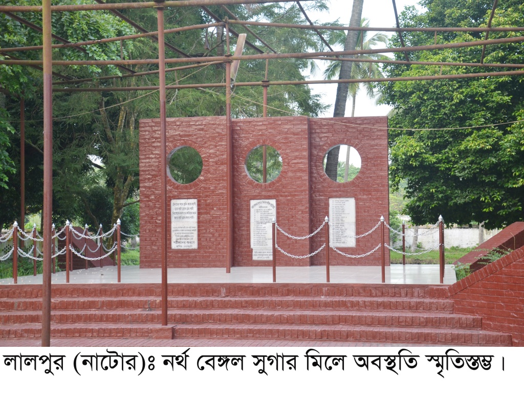 লালপুরে ৪৮ শহীদের মুক্তিযোদ্ধা হিসেবে আজও স্বীকৃতি মেলেনি