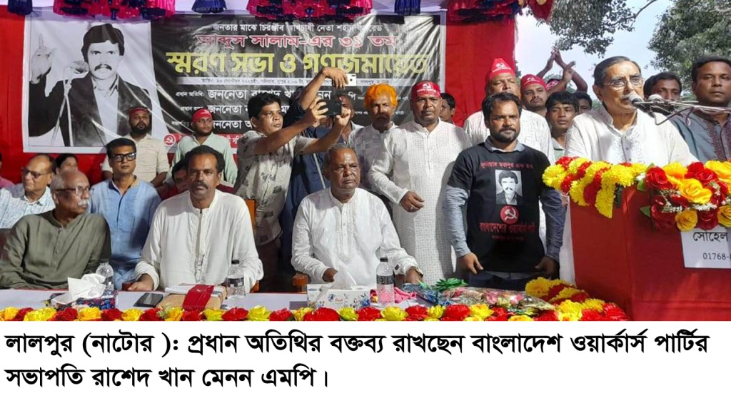 সংবিধানের ভিত্তিতে নির্বাচন হবে : মেনন