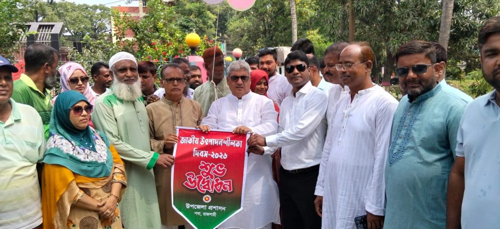 উৎপাদনশীলতা বাড়াতে নতুন প্রযুক্তির ব্যবহার বাড়াতে হবে : এমপি মিলন