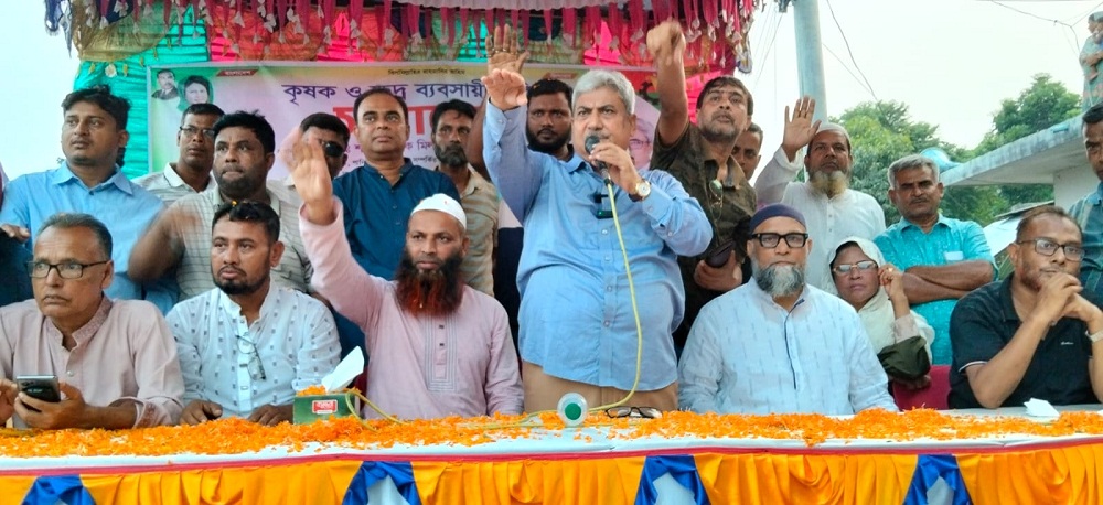 কৃষকদের স্বার্থসংশ্লিষ্ট নিয়ে সবাইকে ঐক্যবদ্ধ হতে হবে : এমপি মিলন