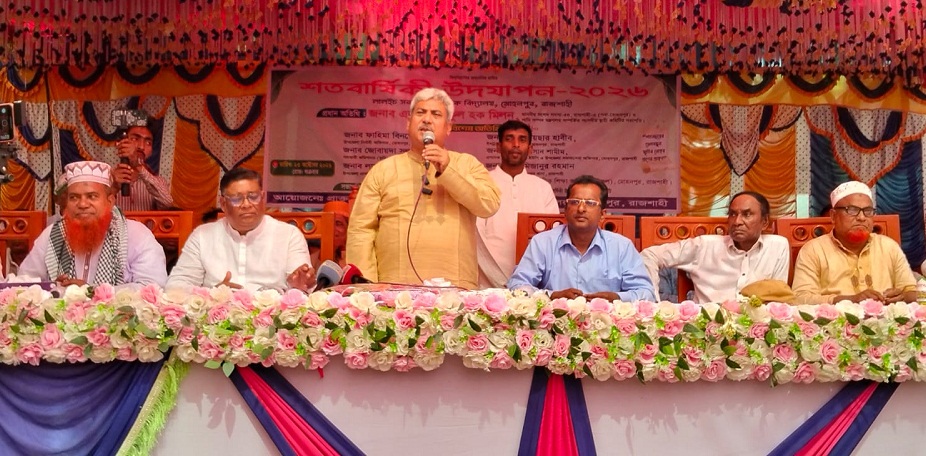 লালইচ প্রাথমিক বিদ্যালয়ের শতবার্ষিকী উদযাপিত