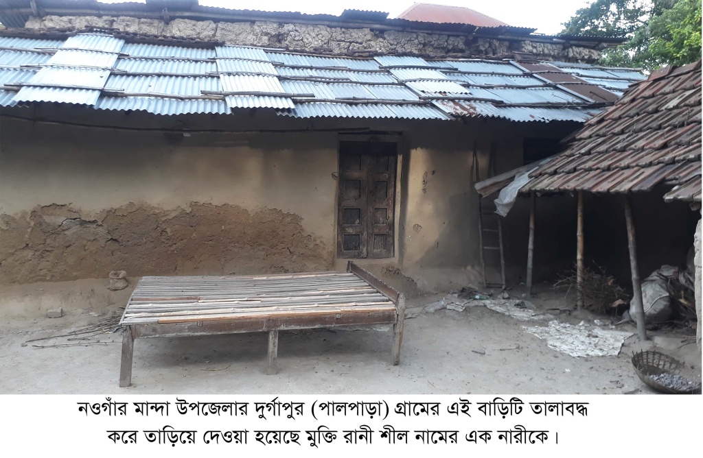 মান্দায় হুমকির মুখে বাড়িতে যেতে পারছে না এক নারী