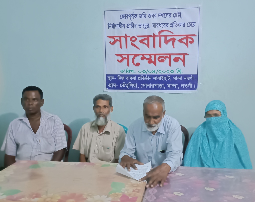 নওগাঁয় হুমকি-ধামকির অভিযোগ এনে প্রবাসী নারীর সংবাদ সম্মেলন