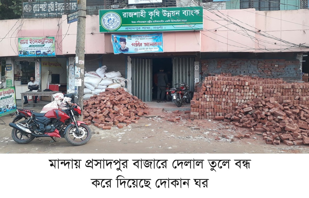 মান্দায় দেয়াল তুলে দোকানঘর বন্ধ করলেন মার্কেট মালিক