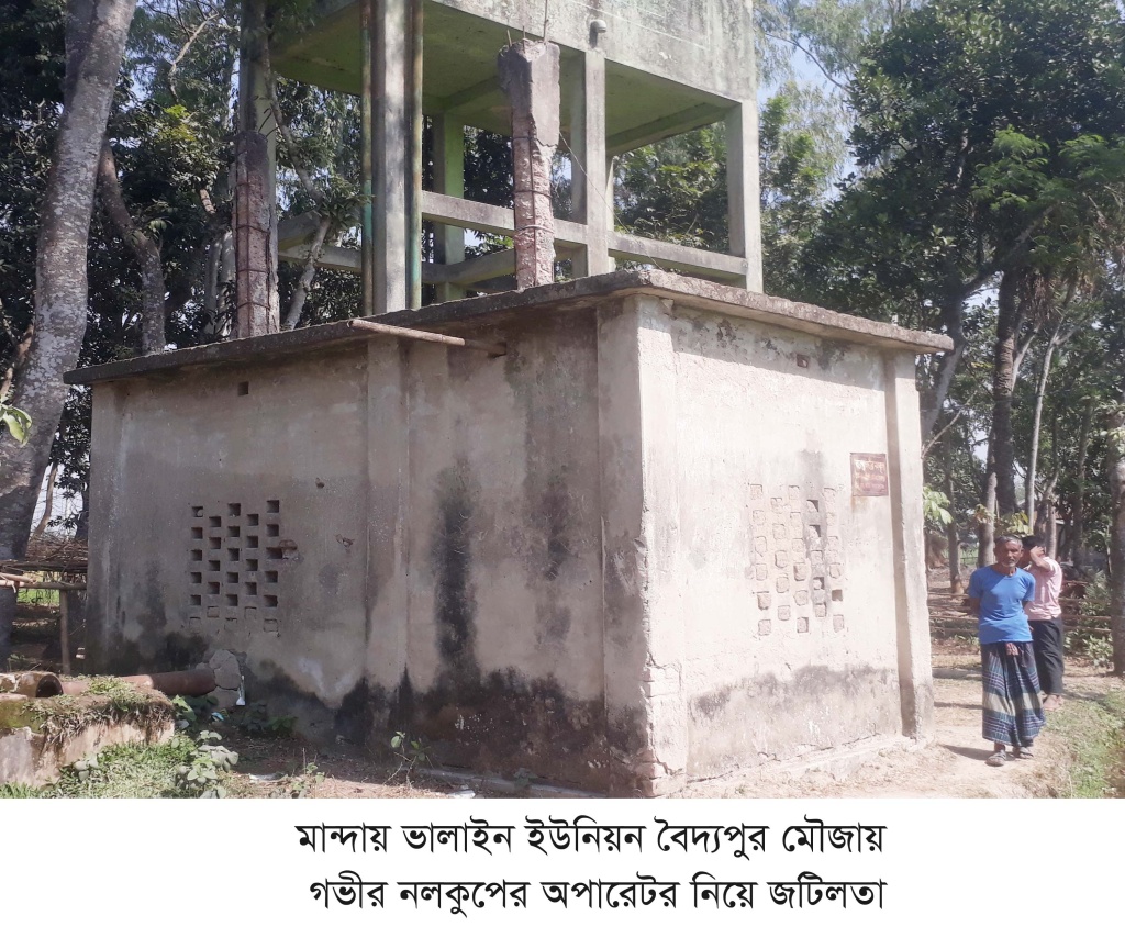 মান্দায় বাতিল হওয়া অপারেটরের দখলে গভীর নলকূপ, উত্তেজনা