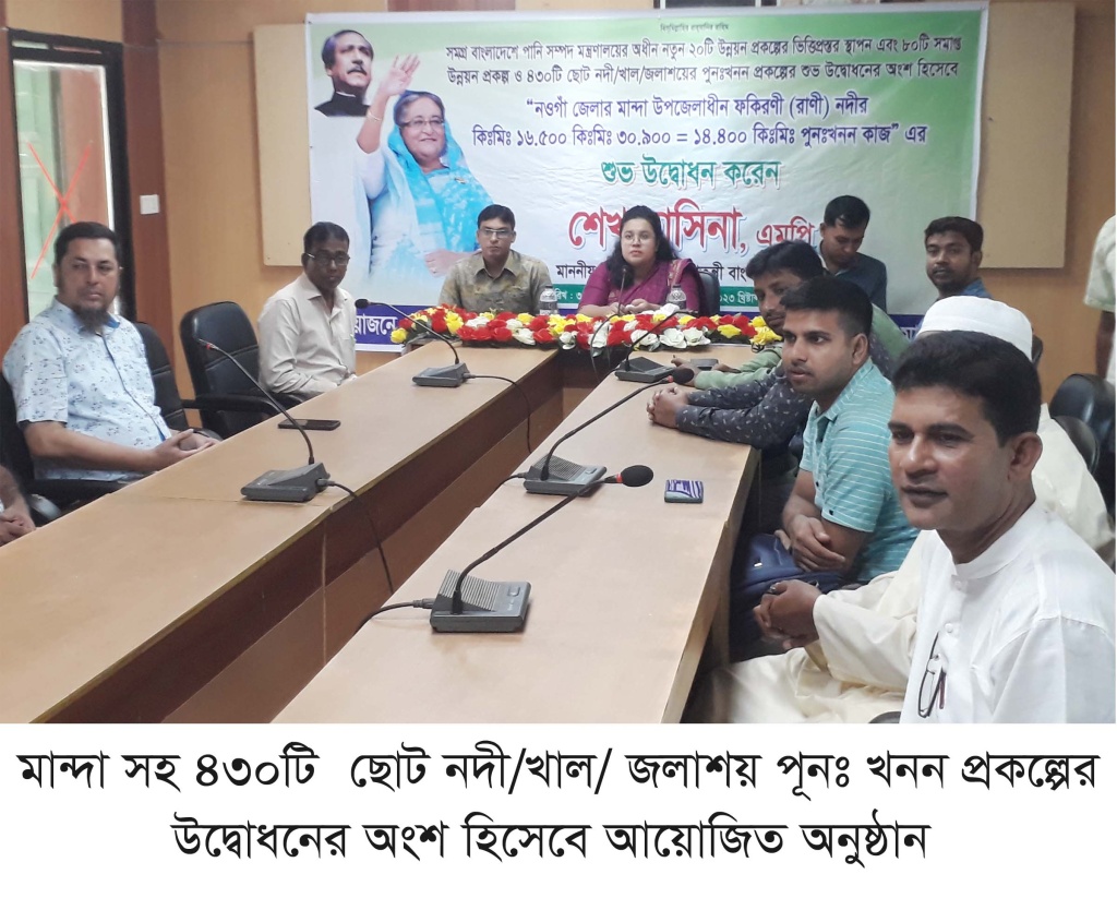 ফকিন্নী নদী পুনঃখনন কাজের উদ্বোধন করলেন প্রধানমন্ত্রী