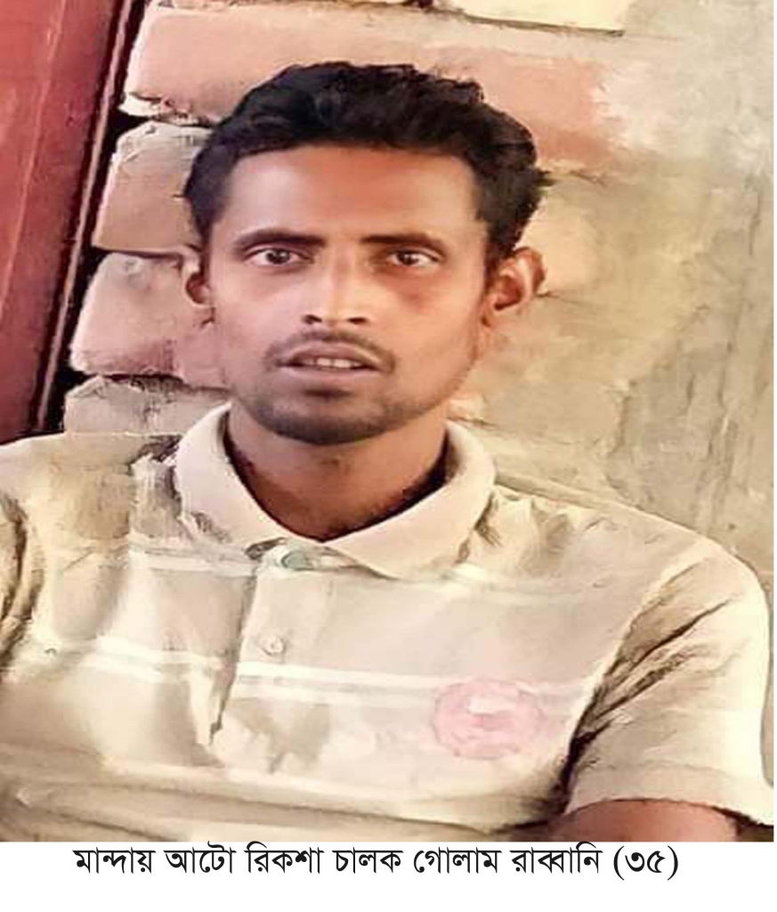 মান্দায় নিখোঁজের চার দিন পর অটোচালকের লাশ উদ্ধার