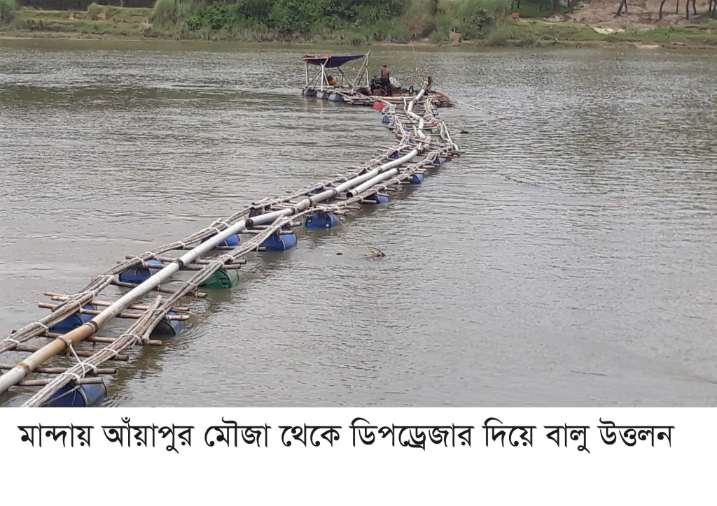 মান্দায় অবৈধ বালু উত্তোলন হুমকির মুখে বন্যানিয়ন্ত্রণ বাঁধ
