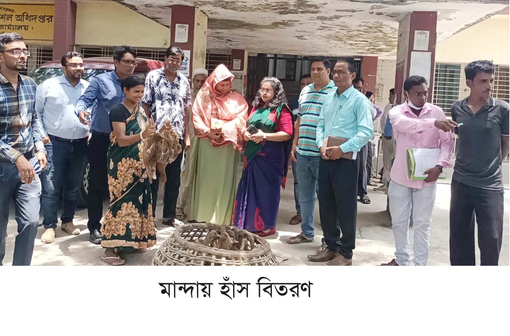 মান্দায় ক্ষুদ্র-নৃ গোষ্ঠিদের মাঝে হাঁস বিতরণ