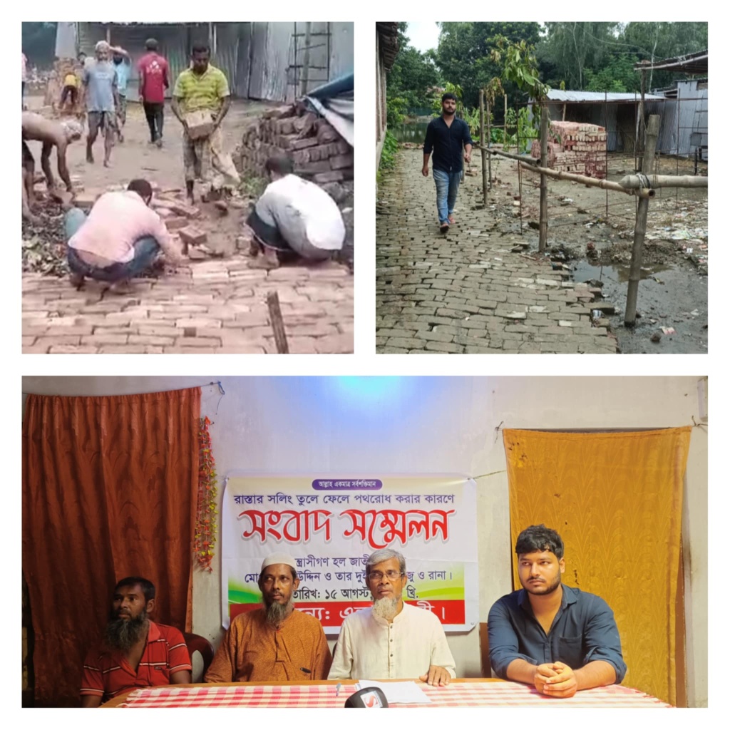বাগমারায় রাস্তার ইট তুলে চলাচলে প্রতিবন্ধকতা সৃষ্টির প্রতিবাদে সংবাদ সম্মেলন