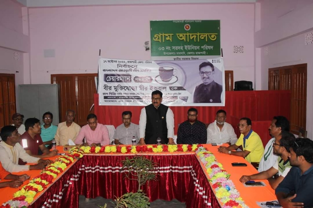 অভিজ্ঞতাকে কাজে লাগিয়ে জেলা পরিষদকে কার্যকর প্রতিষ্ঠানে গড়ে তুলবো : মীর ইকবাল