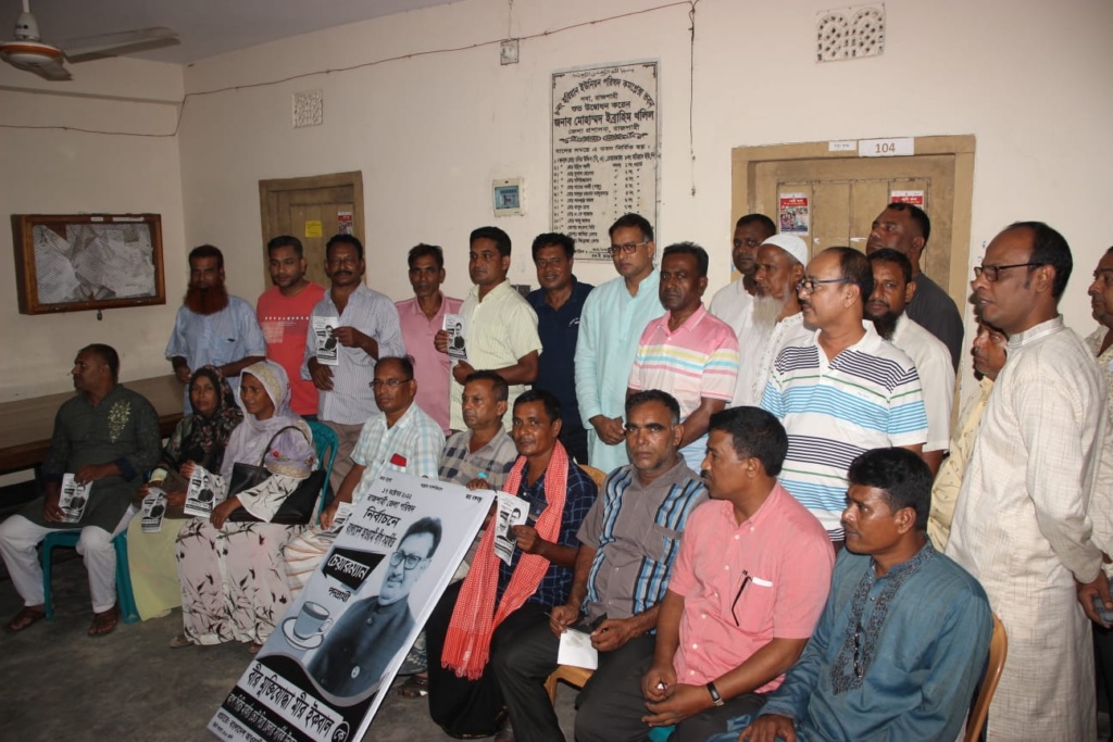 মীর ইকবালকে জয়যুক্ত করার লক্ষ্যে পবায় মতবিনিময়