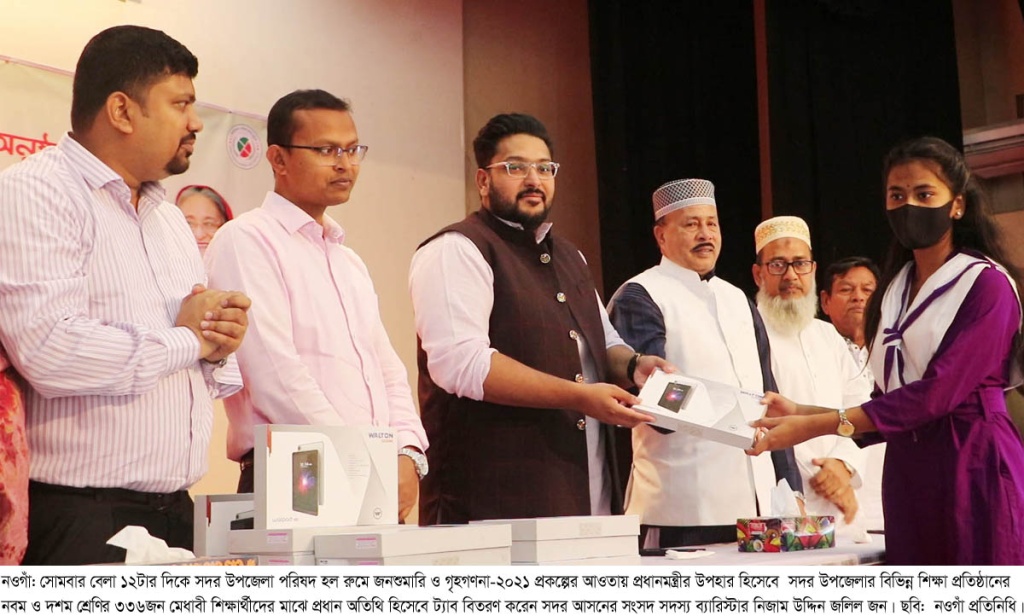 নওগাঁয় ৩৩৬ জন মেধাবী শিক্ষার্থী পেলো ট্যাব