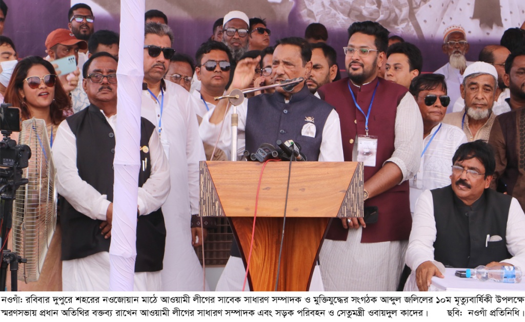 সারাদিন দেশের অর্থনীতি নিয়ে ভাবেন প্রধানমন্ত্রী : কাদের