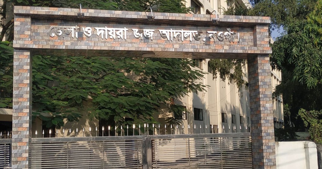 নওগাঁয় মাদক মামলায় এক ব্যক্তির ১০ বছর কারাদন্ড