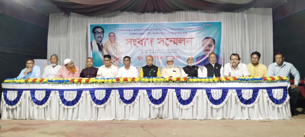 সরকারের উন্নয়ন কর্মকান্ড নিয়ে এমপি জিয়াউরের সংবাদ সম্মেলন