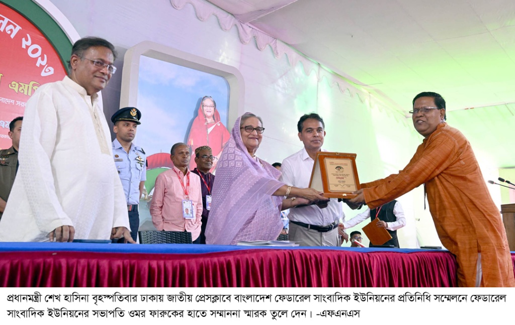 সাংবাদিকদের আবাসন-কল্যাণ তহবিলে ১০ কোটি টাকা দেওয়া হবে : প্রধানমন্ত্রী