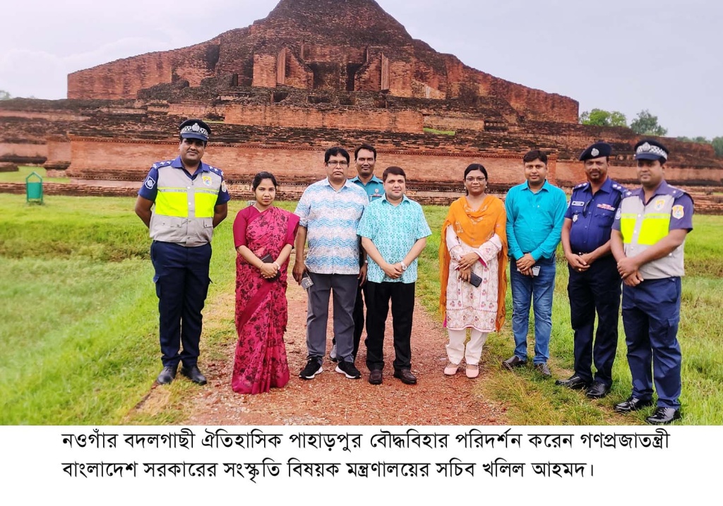 ঐতিহাসিক পাহাড়পুর বৌদ্ধবিহার পরিদর্শনে সংস্কৃতি মন্ত্রণালয়ের সচিব খলিল আহমদ