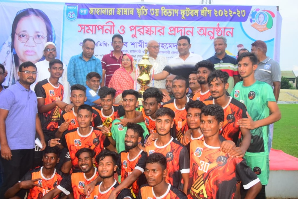২য় জাহানারা জামান স্মৃতি ৩য় বিভাগ ফুটবল লীগের সমাপনী ও পুরস্কার বিতরণ