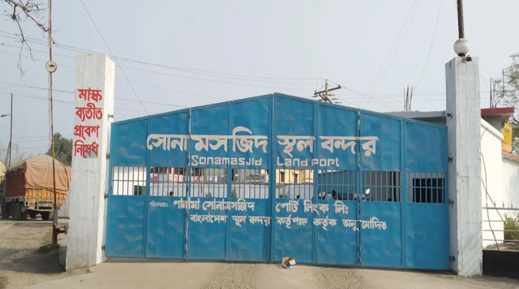ঈদ-নববর্ষ উপলক্ষে সোনামসজিদ স্থল বন্দর ৭ দিন বন্ধ