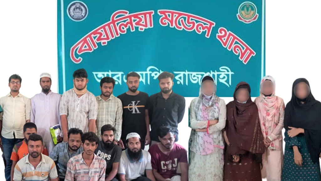 মোবাইল অ্যাপসের মাধ্যমে প্রতারণা করে অর্থ আদায় চক্রের ১৭ সদস্য গ্রেফতার