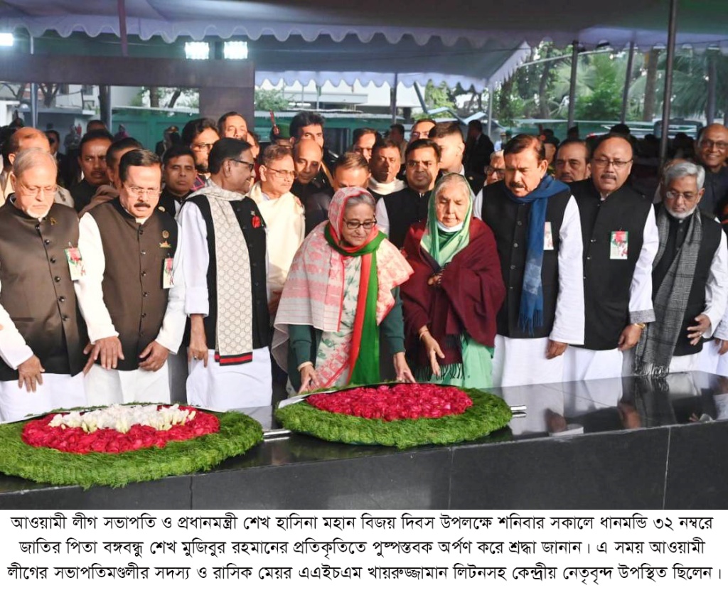 রাজশাহীতে মহান বিজয় দিবস উদযাপিত