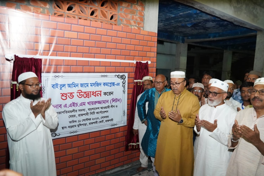 নগরীতে ব্যক্তি উদ্যোগে নির্মিত ‘বাইতুল আমিন জামে মসজিদ কমপ্লেক্স’ এর উদ্বোধন