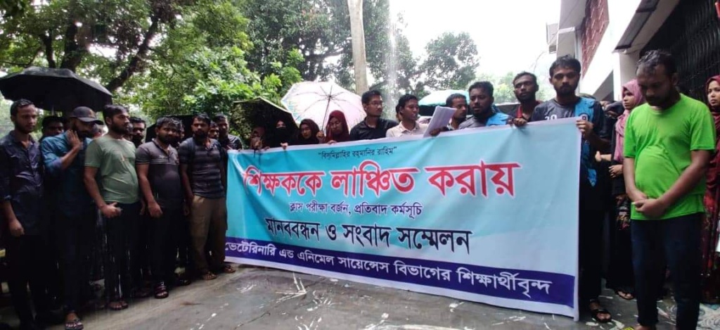 রাবিতে শিক্ষক লাঞ্ছিত, প্রতিবাদে শিক্ষার্থীদের ক্লাস-পরীক্ষা বর্জন