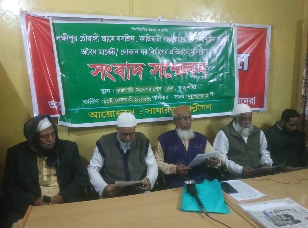 নগরীর লক্ষ্মীপুর মসজিদের জায়গায় মার্কেট নির্মাণের প্রতিবাদ করায় মুসল্লিদের হুমকি অভিযোগ